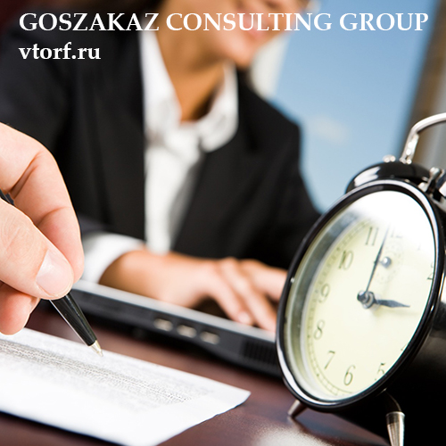 Срок получения банковской гарантии в Братске - статья от специалистов GosZakaz CG